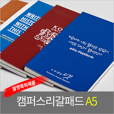 ķ�۽� �����е�A5 (������) / �ֹ����� / ����